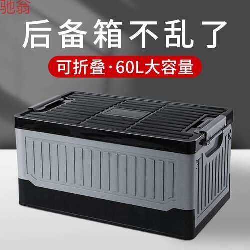 P1L车载可折叠双层收纳箱后备箱储物储备箱尾箱置物箱车内整理收
