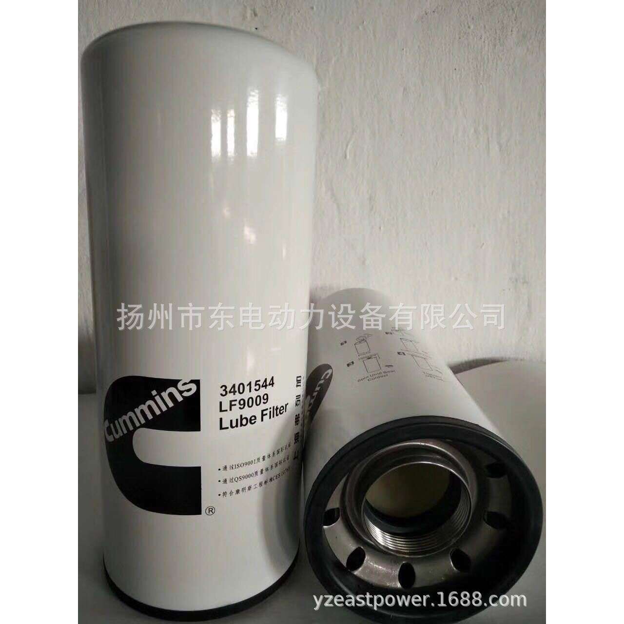 重康柴油发电机组 机油滤清器LF9009机油滤芯 机滤3401544 机油格