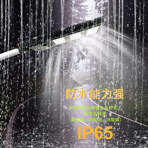 新农村户外道路照明200W 300W 400W户外防水光伏一体化太阳能路灯