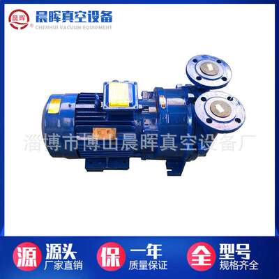 山东水环真空泵 2BV水环真空泵加工