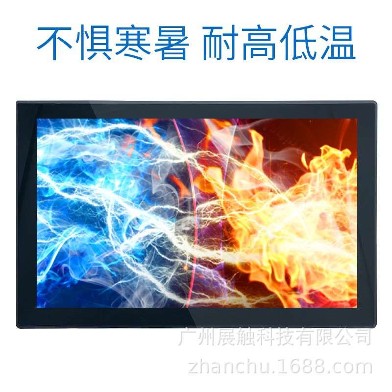 工业触摸一体机嵌入式7/10/15/19/215寸工控一体机电容触控显示器