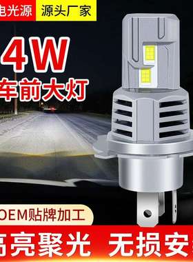 双光透镜3寸2.5寸双灯杯54W大功率汽车LED大灯LED车灯H4 H7 H11