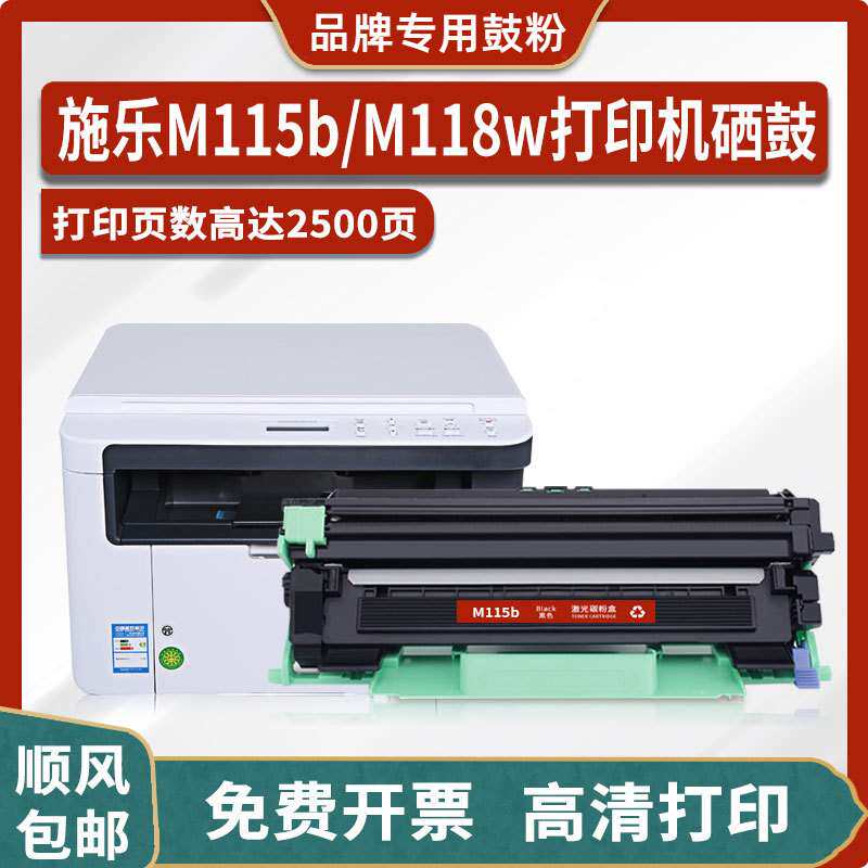 适用富士施乐M115b粉盒DocuPrint M118w打印机墨盒P115b硒鼓 墨粉