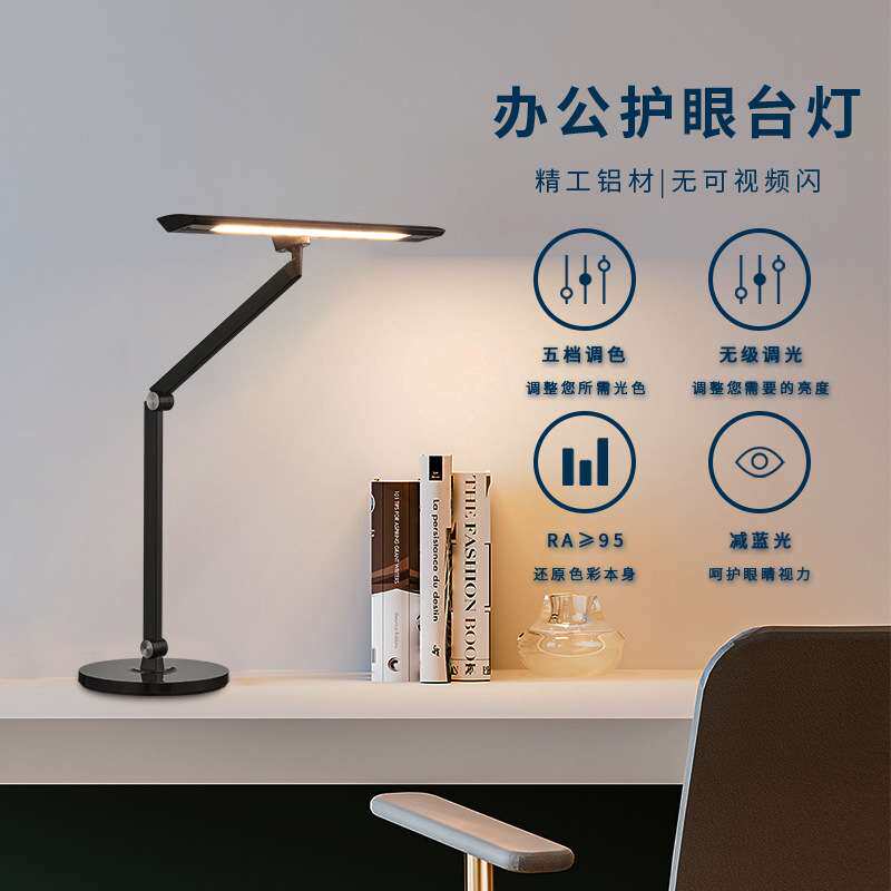 冠雅LED学习护眼台灯书桌可遥控台灯宿舍办公室工作护眼商务夹灯