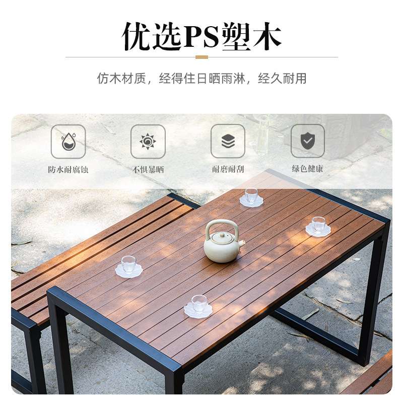 阳台小桌椅组合休闲室外庭院塑木铁艺小茶几简约花园户外中式复古