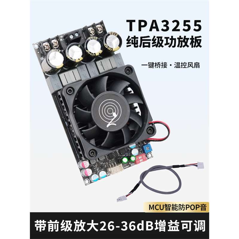 hifi立体声TPA3255芯片纯后级数字功放主板D类大功率300W支持桥接