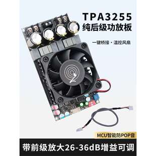 hifi立体声TPA3255芯片纯后级数字功放主板D类大功率300W支持桥接