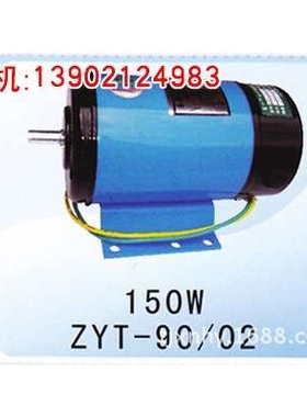 ZYT-90-04永磁直流电动机  /天/
