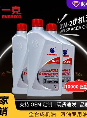 全合成机油0W-20SP一克机油EVERECO汽车机油全合成0W20机油1升
