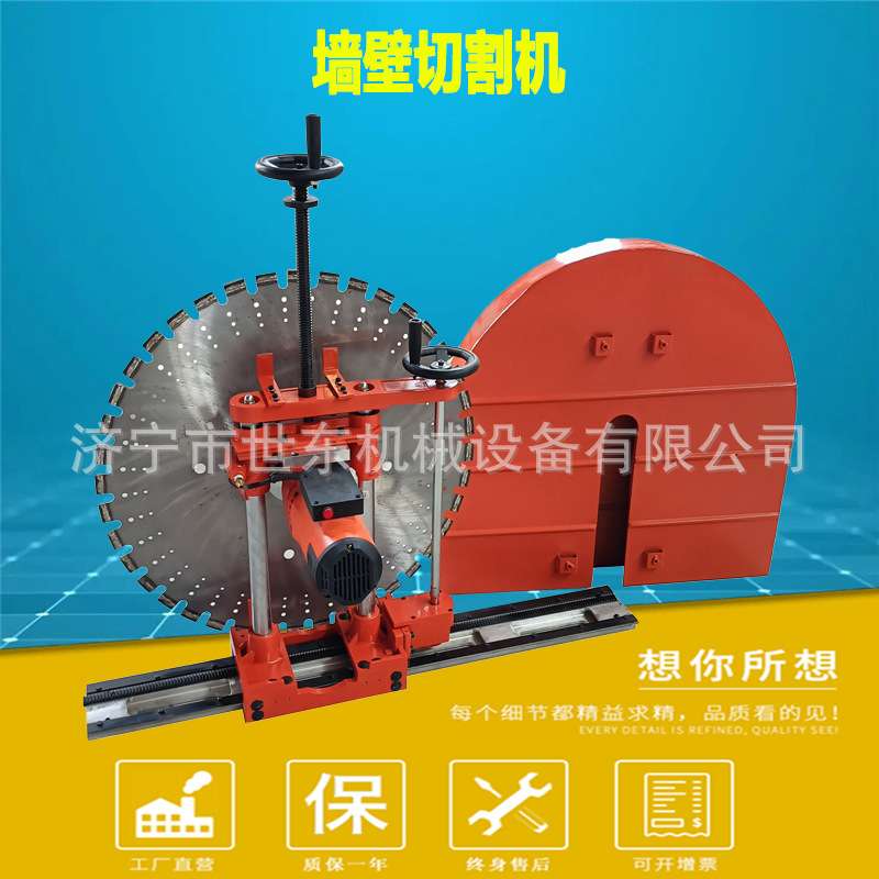 世东混凝土墙壁切割机 自动切墙机 小型装修施工开门窗切墙圆锯