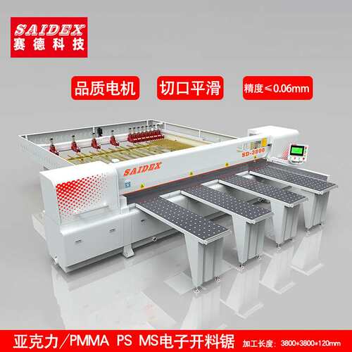 3800超长有机玻璃切割机器 亚克力电子开料锯 PSMS家具电子裁板锯