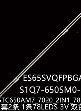 QN65Q7DAA QN65LS03RAG灯条Q60/Q70A_STC650AM7_7020_2IN1_78LEDS
