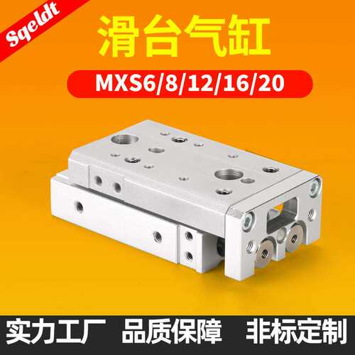 SMC型精密气动直线导轨滑台气缸HLS/MXS12-10/20/30/40/50/75*100