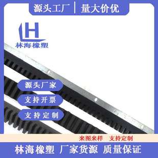 地铁站台橡胶放踏空胶条  地铁屏蔽门橡胶防撞条