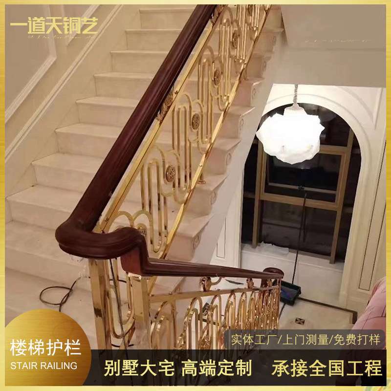 自建别墅室内楼梯栏杆高端纯铜楼梯护栏铝合金楼梯扶手实体工厂