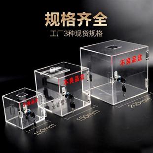 盒带废品不合格品差品品亚克力收纳盒品不良红色箱锁箱放置盒不良