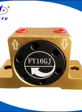 特亚菲公长期供应 FY-16GJ小型涡轮气动震动器 体形小 振动力大