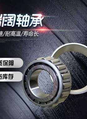 S30207  S30208  S30209  S30210 S30312不锈钢圆锥滚子轴承