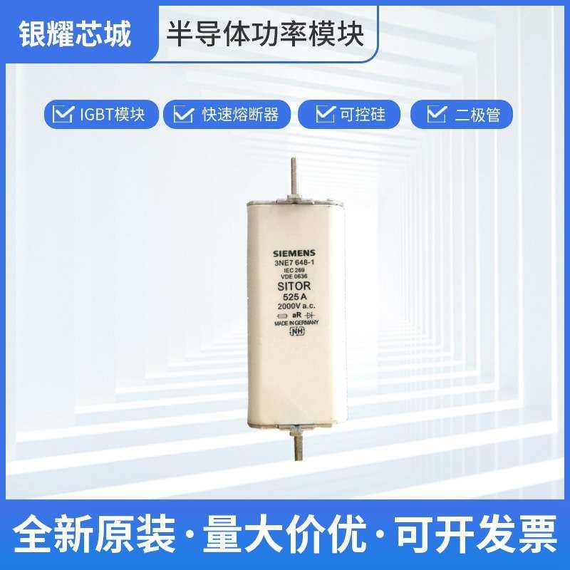 3NE7648-1 圆柱形熔断器 交流 保险丝  全国发货数量充足,玩具/童车/益智/积木/模型,遥控车升级件/零配件,淘宝优惠券,粉丝福利购,淘宝优惠卷