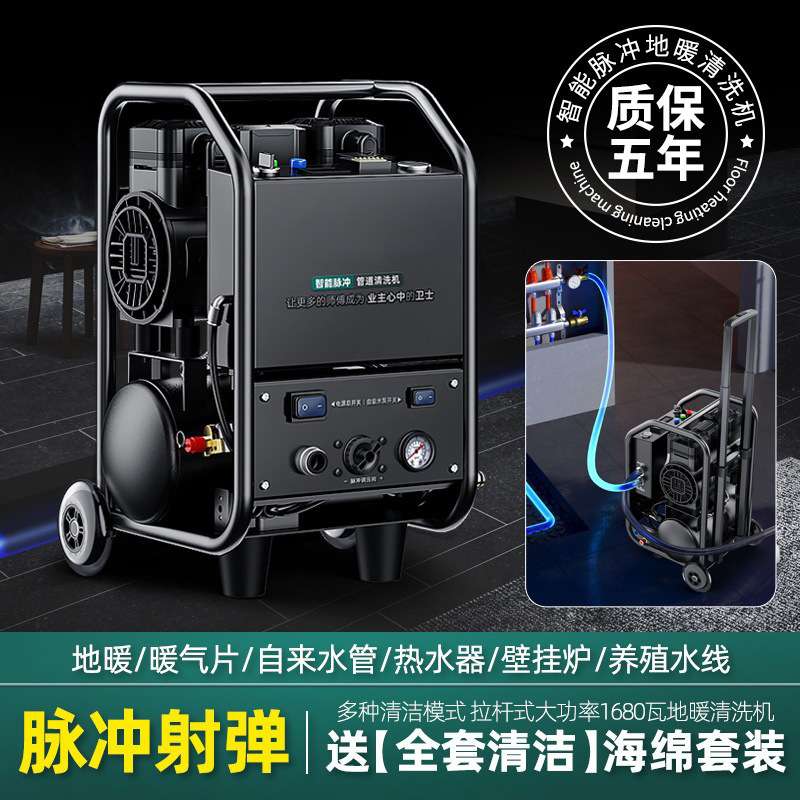 暖气片自来水管清洗疏通清洁机帝威拉杆式智能脉冲地暖清洗机