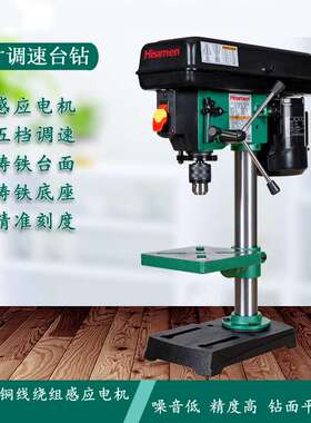 8寸调速台钻HD2000钻床桌面型台钻木工台钻