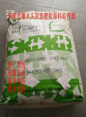 灰色PA11点胶粉 浸塑粉 PA11 法国阿科玛 T GREY 7326 MAC