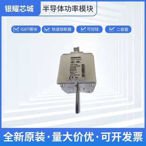 3NE1-436-2 圆柱形熔断器 交流 保险丝全国发货批次22+