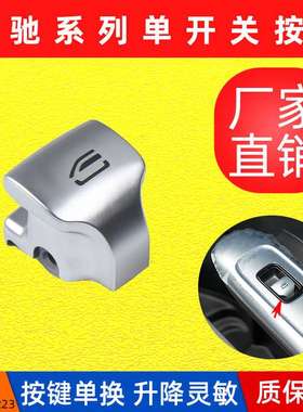 适用E级W214S级W223玻璃升降开关E300E260S400S350车窗开关单按键