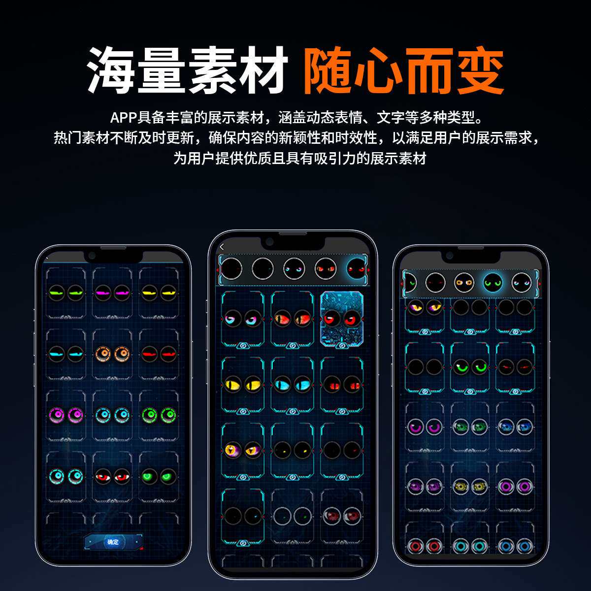 汽车APP动态恶魔眼睛灯K14通用LED改装摩托大灯APP控制动态眼睛灯