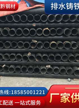 DN75柔性机制排水铸铁排水管 柔性机制铸铁排水管 现货供应