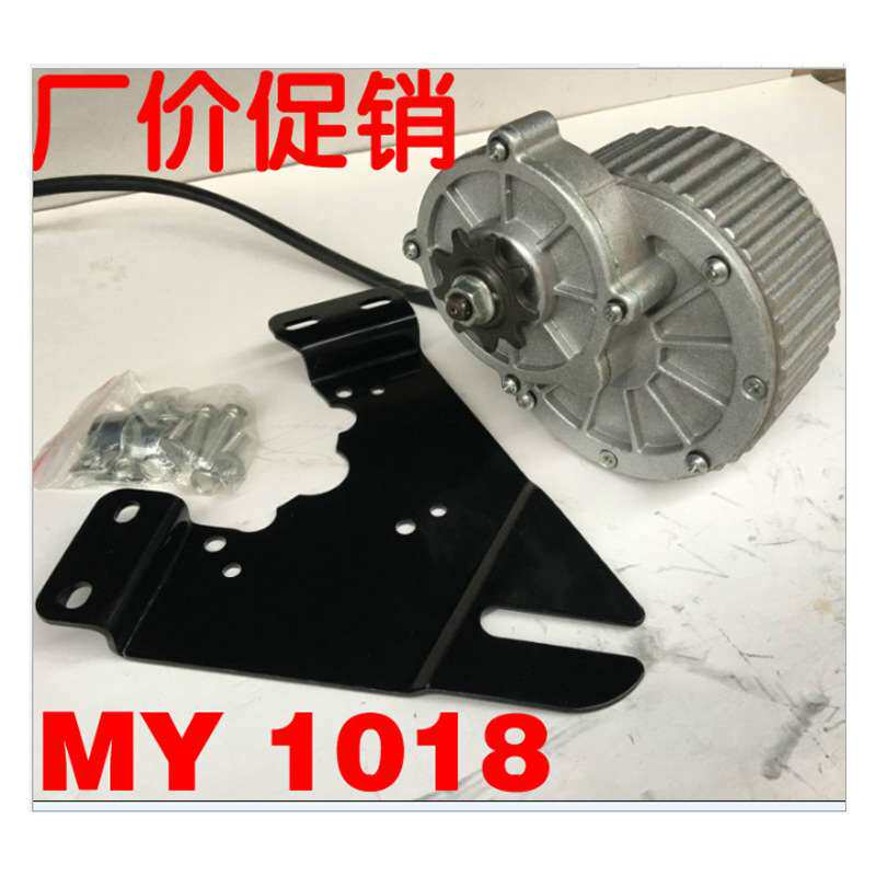 尤奈特永磁直流有刷减速电机MY1018-450W24V 36v电动自行车车配件