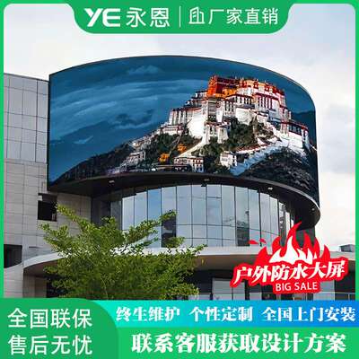 源头厂家LED户外显示屏P2.5P3P4P5P6会议展厅舞台广告电子大屏幕