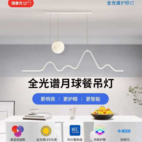 餐厅吊灯奶油风餐桌吧台现代简约中古风创意山月长条饭厅餐厅灯具