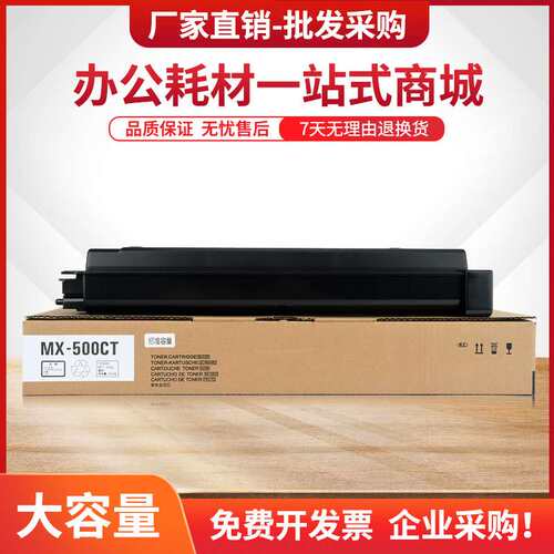 适用夏普MX-500CT粉盒M363N M363U M453N/U墨盒M503N M503U复印机