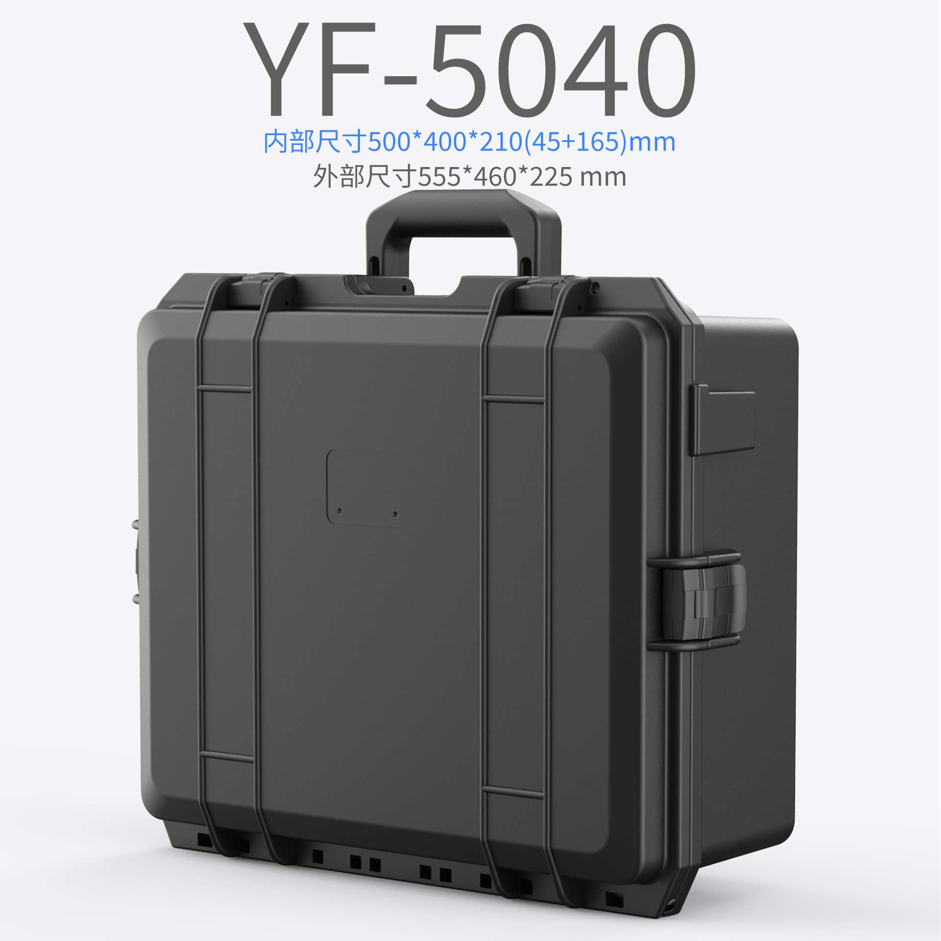 亿丰YF-5129L防水抗压防震耐高温防护工具箱设备收纳塑料箱