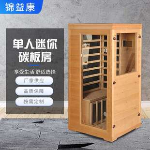 石墨烯汗蒸房单人全身干蒸桑拿光波房排湿排寒发汗舱热疗理疗