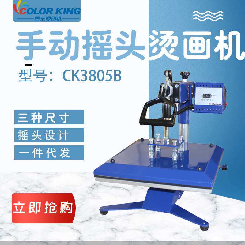 40*50CM 服装T恤热转印机小型手动烫标机手动摇头烫画机设备