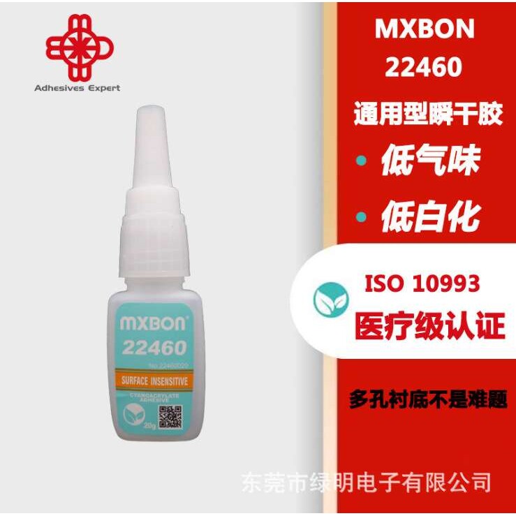 北回MXBON瞬干胶460 低白化低气味低粘度 橡胶皮革木材陶瓷胶水