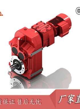 FAF97R57 FF97R57立式斜齿轮减速机 螺旋输送机减速机 平行轴