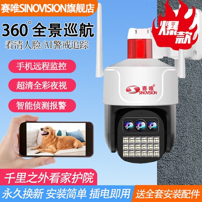 2025新款360度全景摄像头