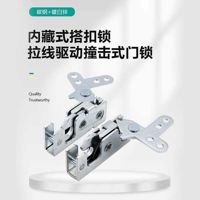 C-851-3特种车辆用门扣 隐藏式拉线驱动撞击门扣锁 搭扣锁