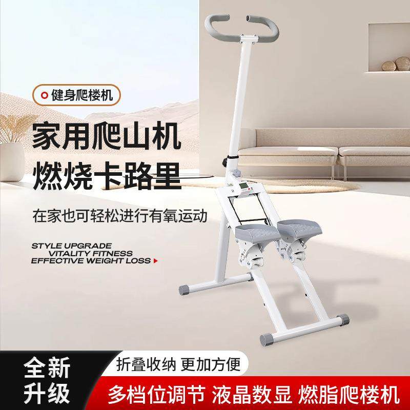 家用便携爬楼机可折叠爬坡爬山机室内登山踏步攀岩机健腹器楼梯机
