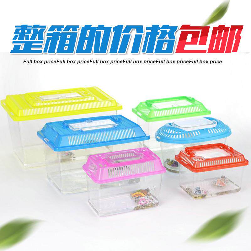 大中小号手提塑料乌龟缸金鱼缸 爬虫饲养宠物盒乌龟盒鱼盒仓鼠盒