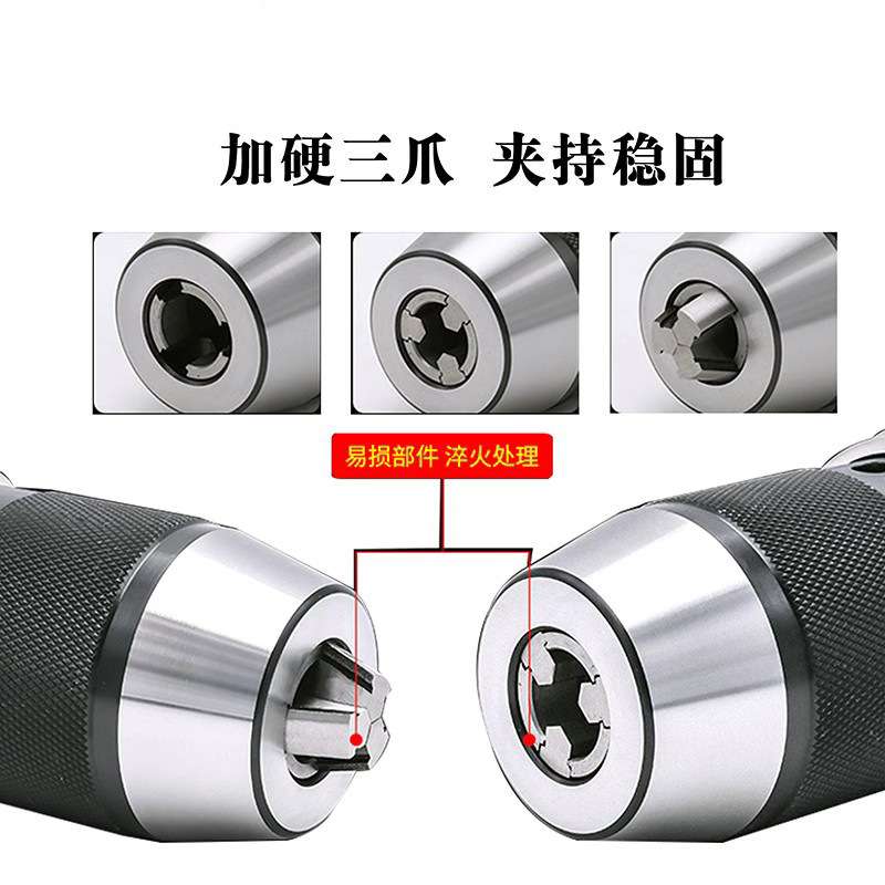 自紧式钻夹头1-13 B16轻重型1-16 B18台钻JT33/JT6自锁夹头螺纹孔