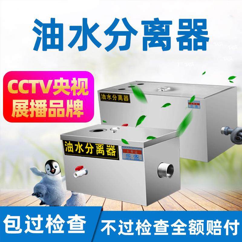 商用厨房餐饮304/201不锈钢地埋式隔油池过滤器沉淀池油水分离器,电子元器件市场,其它元器件,淘宝优惠券,粉丝福利购,淘宝优惠卷