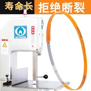 渡边富士鲨锯骨机锯条20型30长35型据骨机据条切骨机瑞典进口锯条