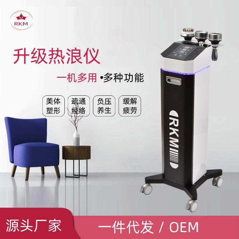 新款热浪仪塑形经络疏通按摩排酸纤体温热身体管理仪器体重管理