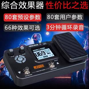 JOYO综合效果器卓乐BOX电吉他效果器 GEM综合吉他效果器
