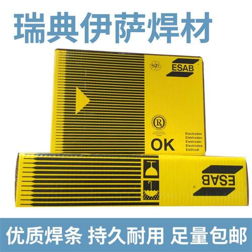 伊萨不锈钢电焊条OK 308L309L316L310 OK 61.81 OK 67.13白钢焊条