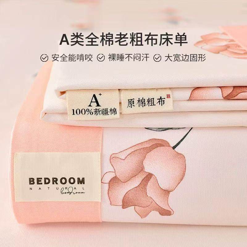 姥姥常说的A类母婴级全棉老粗布床单工艺款纯棉被单枕套家用宿舍